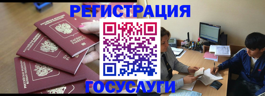 временная регистрация для всех в Юрьевце