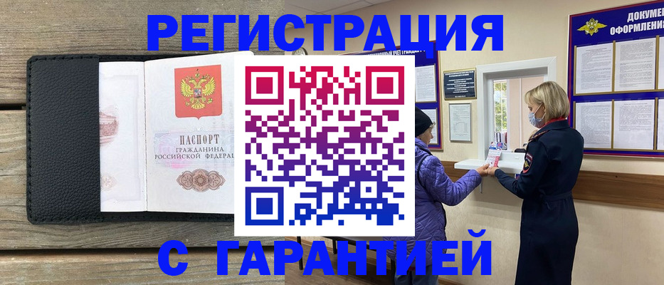 временная регистрация собственник в Юрьевце