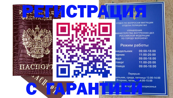 миграционный учет в Юрьевце