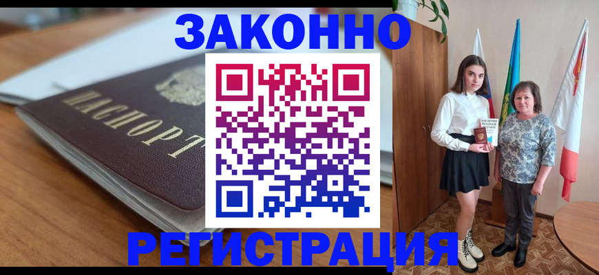 временная прописка в Юрьевце