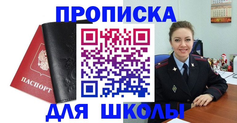 купить прописку в Юрьевце