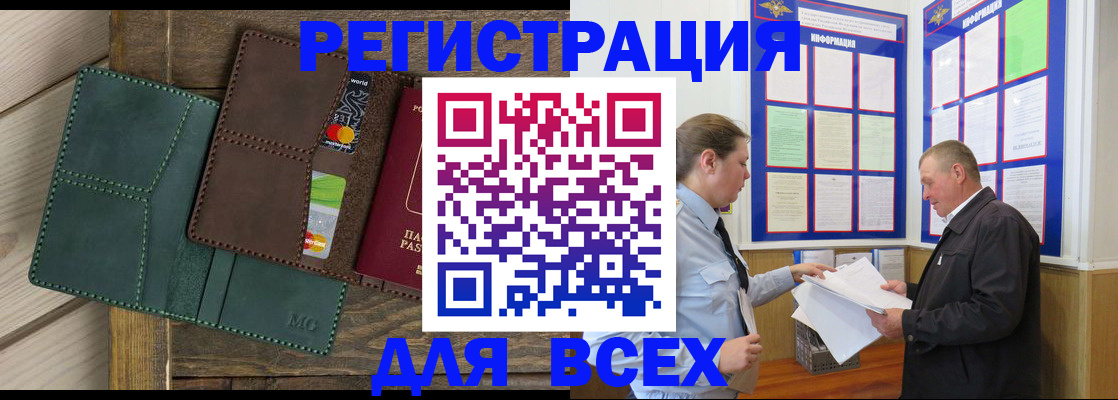 прописка штамп в Юрьевце