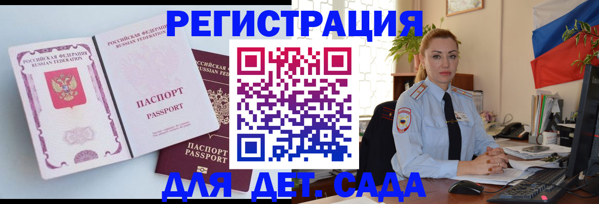 временная регистрация для всех в Юрьевце