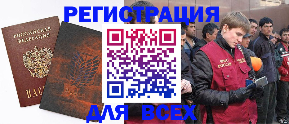 прописка для кредита в Юрьевце